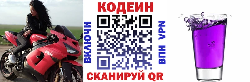 Кодеиновый сироп Lean напиток Lean (лин)  кракен ONION  Михайловск 
