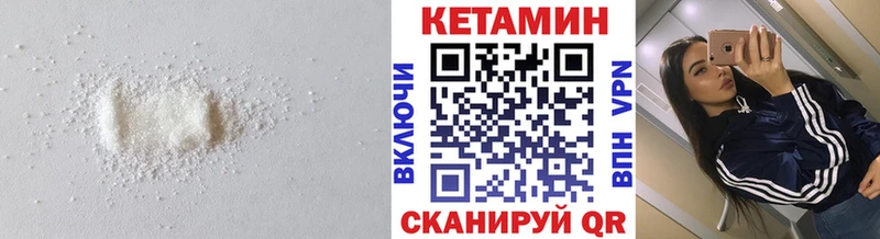 наркотики  Михайловск  Кетамин VHQ 